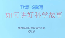 我院開展臨床科研申報專題線上培訓